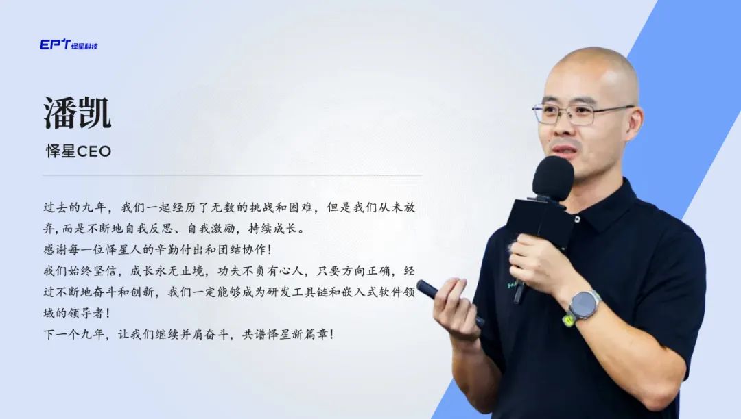 历九弥坚，怿星战略转型开新篇(图3)